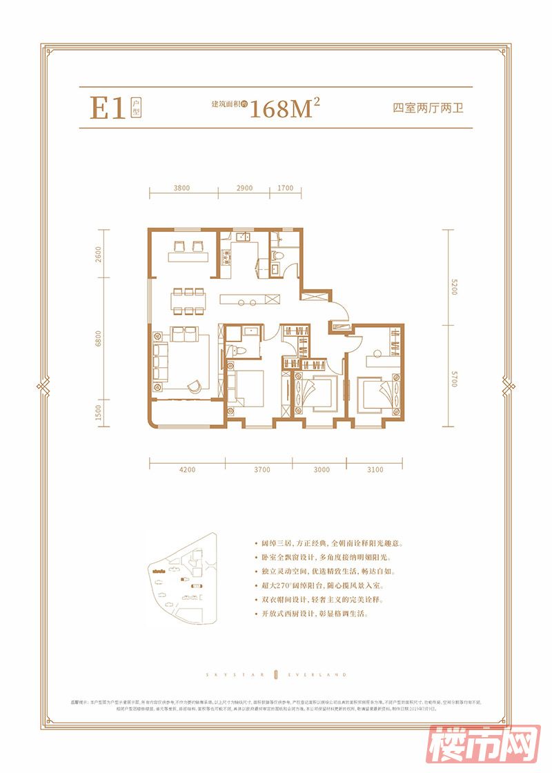 领航天宸-E1户型-四室两厅两卫-168平米