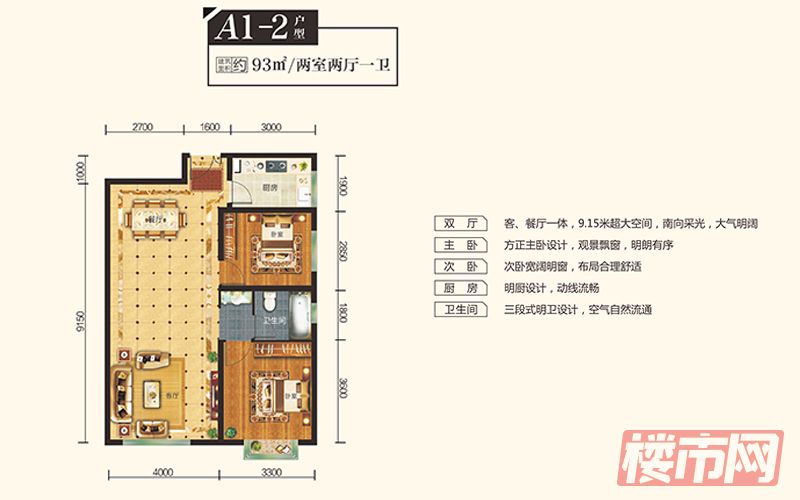 A1-2户型