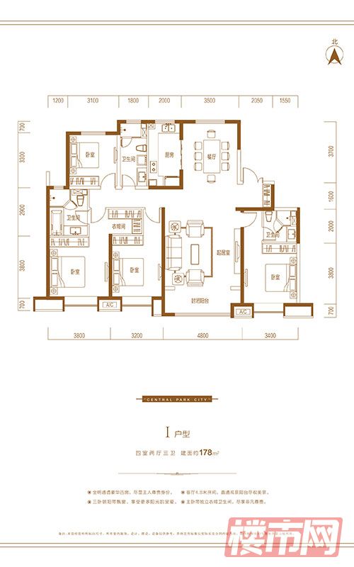 富力城I户型-178平米-四室两厅三卫