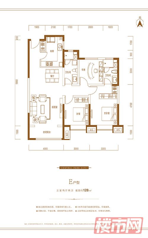 富力城E户型-128平米-三室两厅两卫