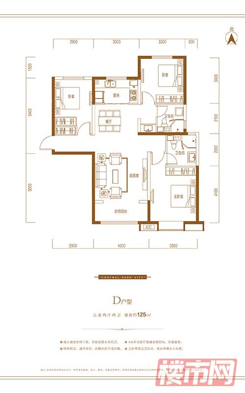 富力城D户型-125平米-三室两厅两卫