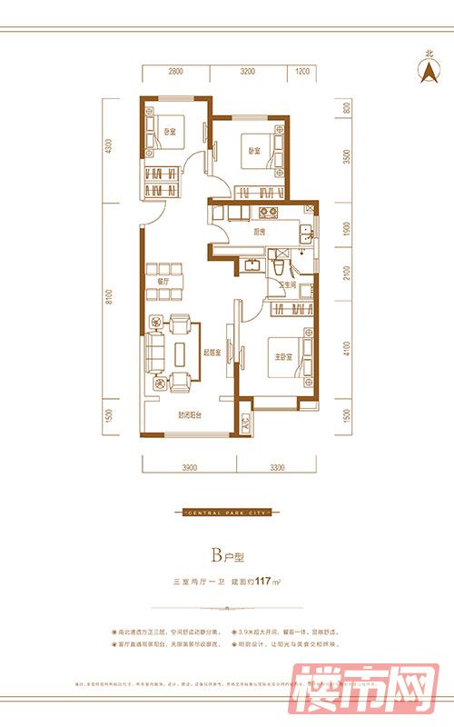 富力城B户型-117平米-三室两厅一卫