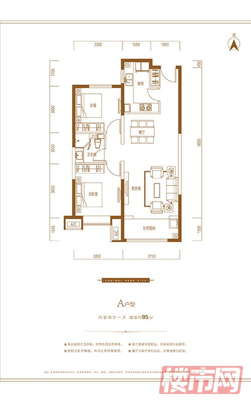 富力城A户型-95平米-两室两厅一卫
