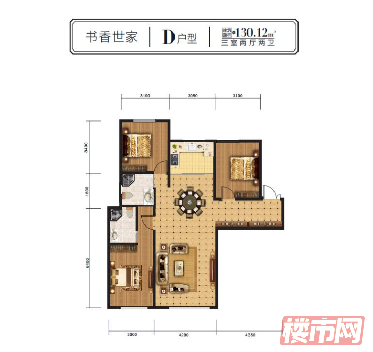 书香世家D户型