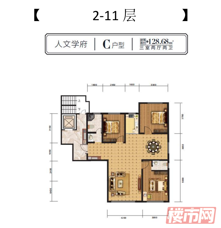 人文学府C户型