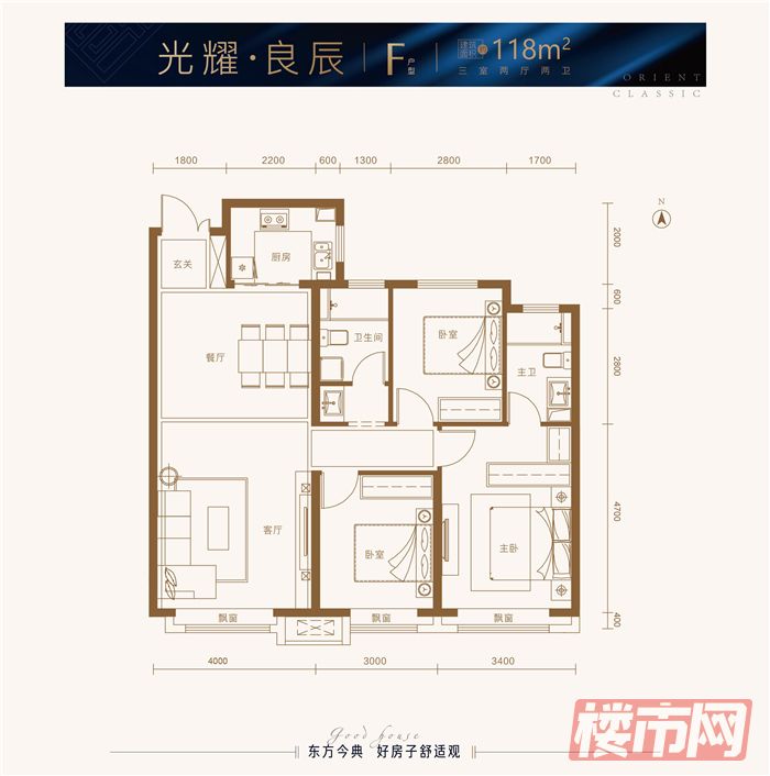 东方今典御府-光耀良辰F户型-118㎡-3室2厅2卫