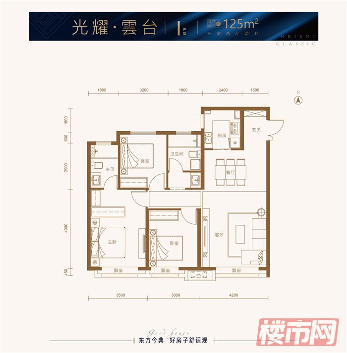 东方今典御府-光耀雲台I户型-125㎡-3室2厅2卫