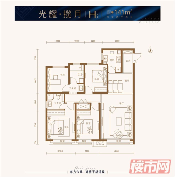 东方今典御府-光耀揽月H户型-141㎡-3室2厅2卫