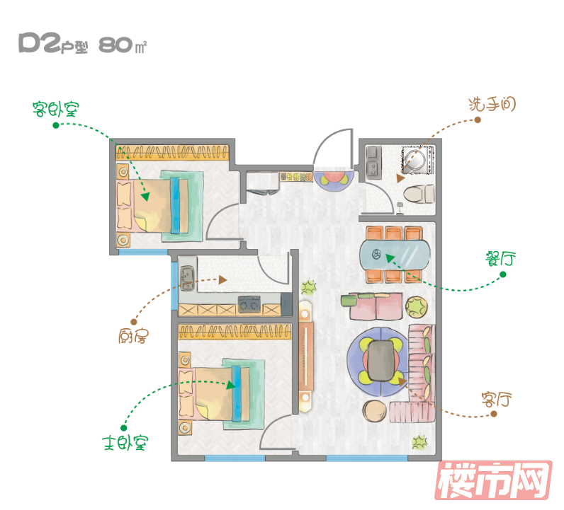 蓝天芳草地D2户型-80㎡-2室2厅1卫