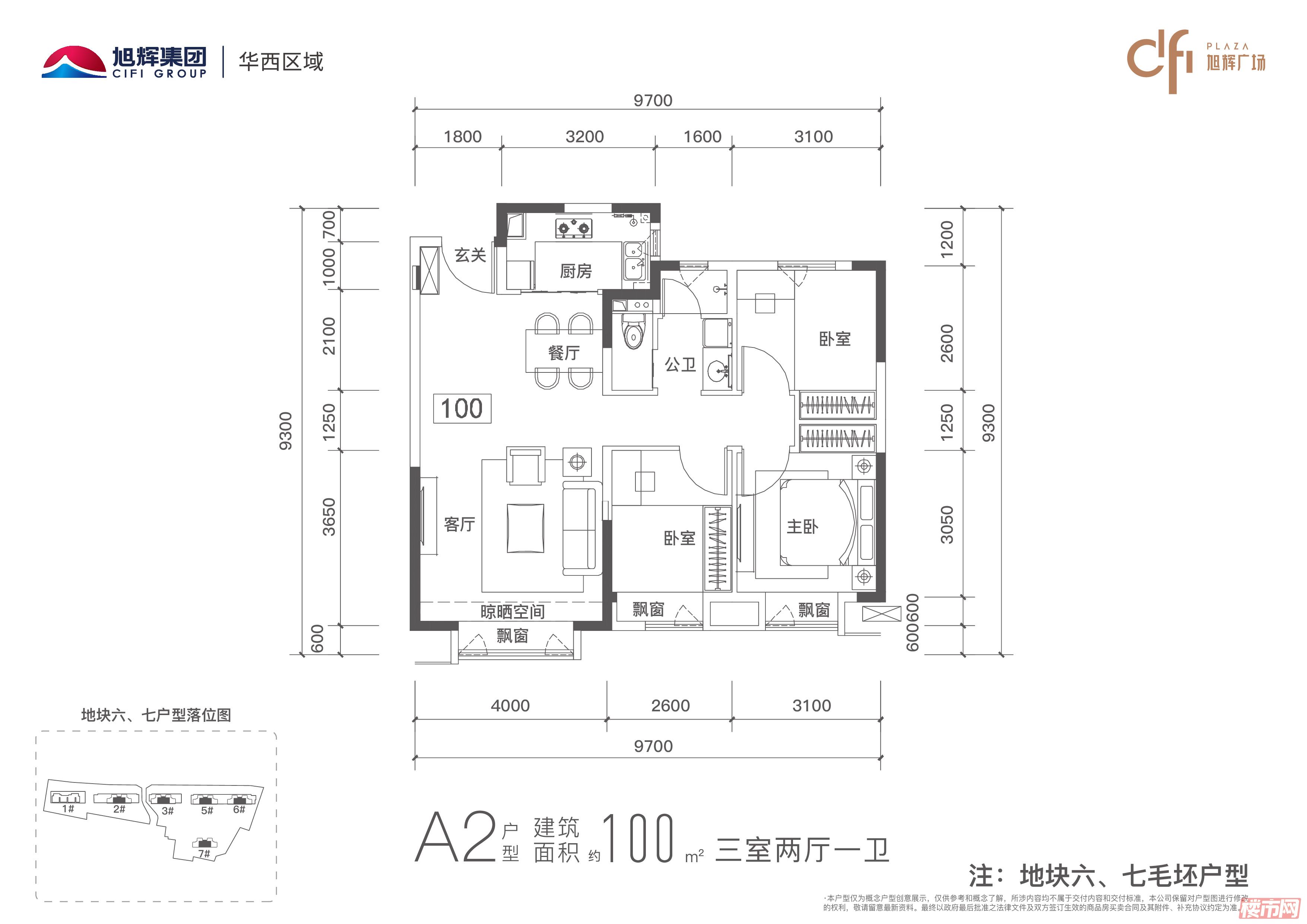 旭辉广场100㎡三室两厅一卫-毛坯户型