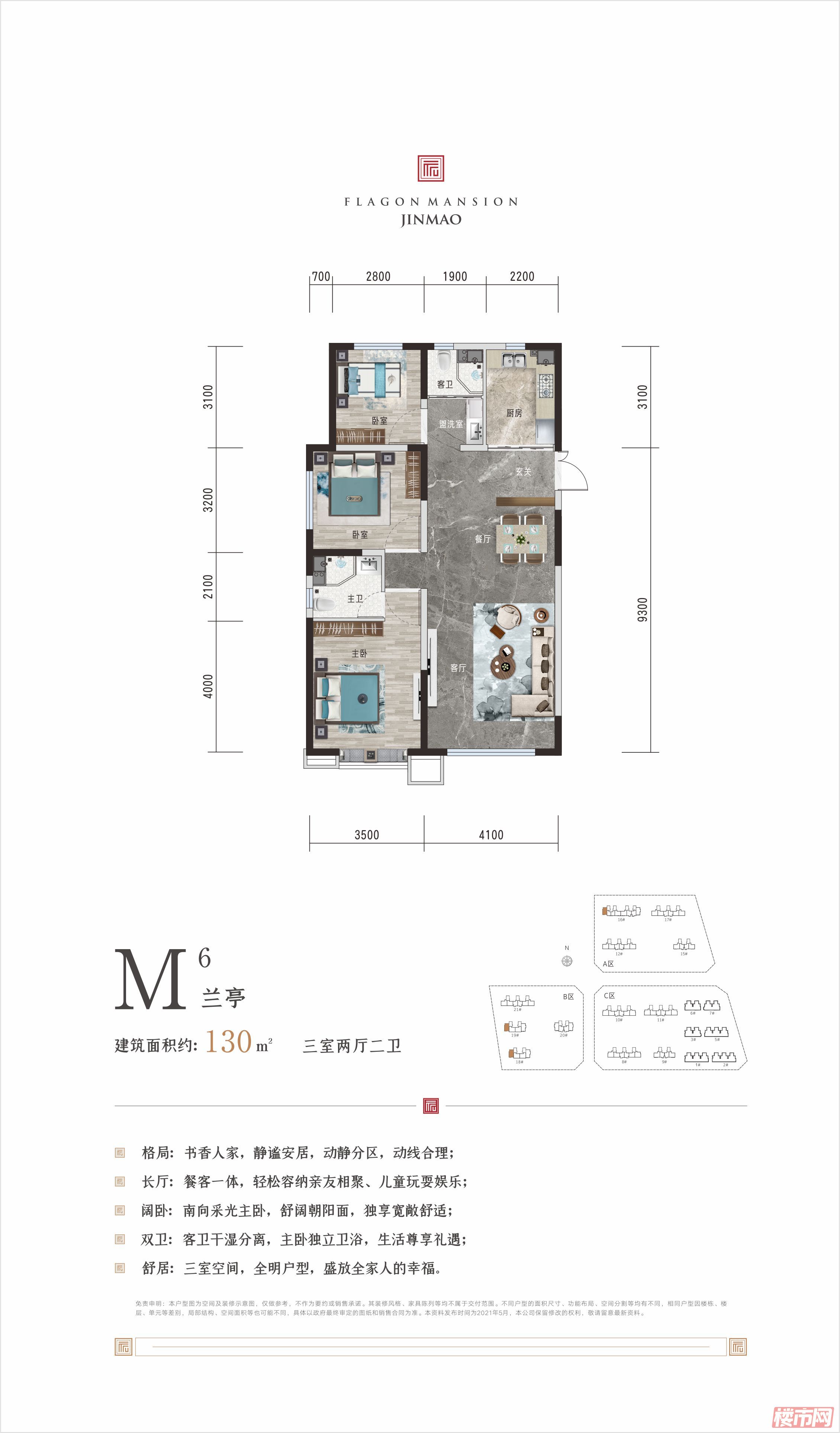 凤栖台130㎡三室两厅两卫