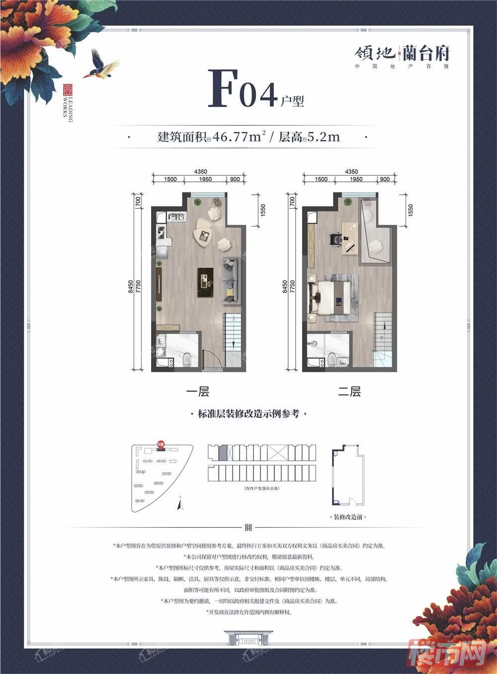 户型： 楼层平面图
建面：约46.77m2