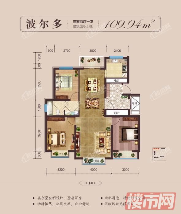 3室2厅1卫
建面 约109.94㎡