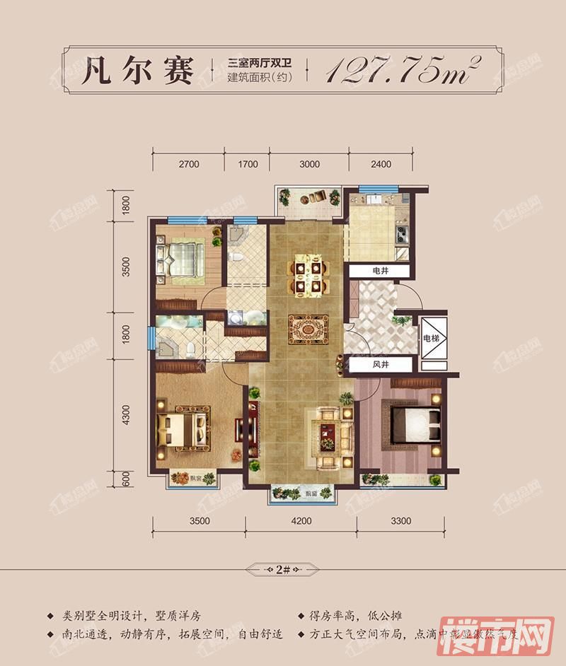 3室2厅2卫
建面 约127.75㎡