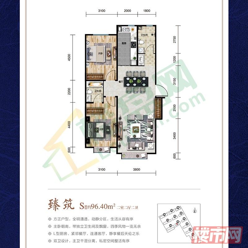 匠心阁-2室2厅2卫-96.4㎡