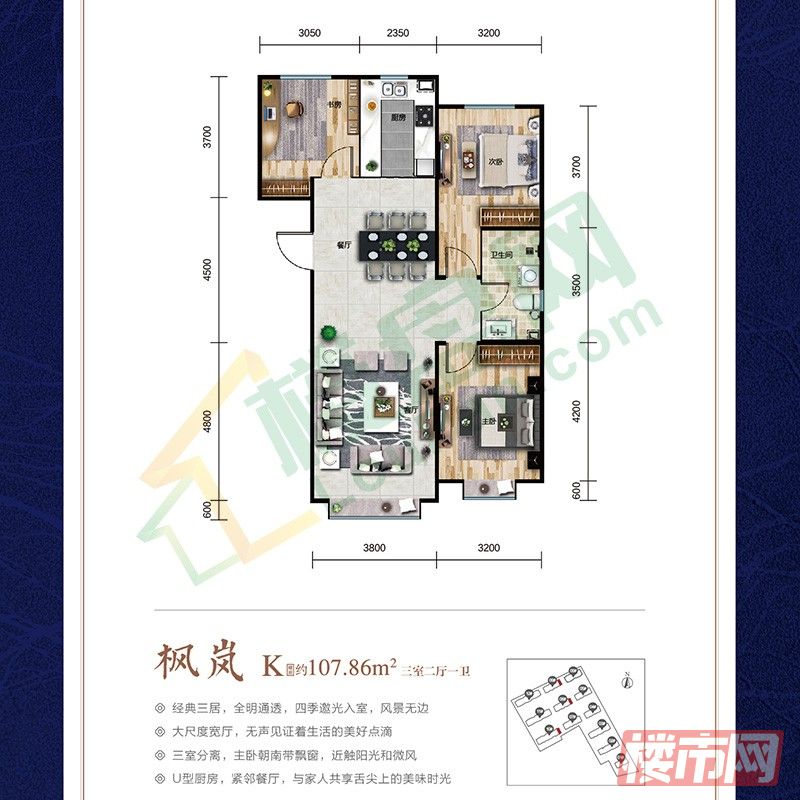 匠心阁-3室2厅1卫-107.86㎡