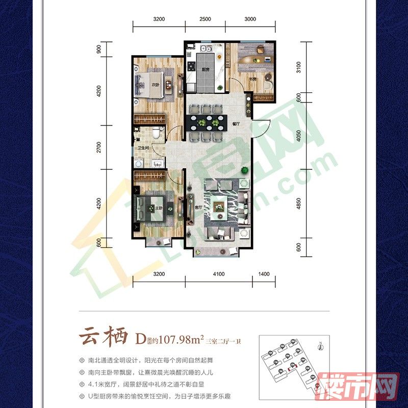 匠心阁-3室2厅1卫-107.98㎡