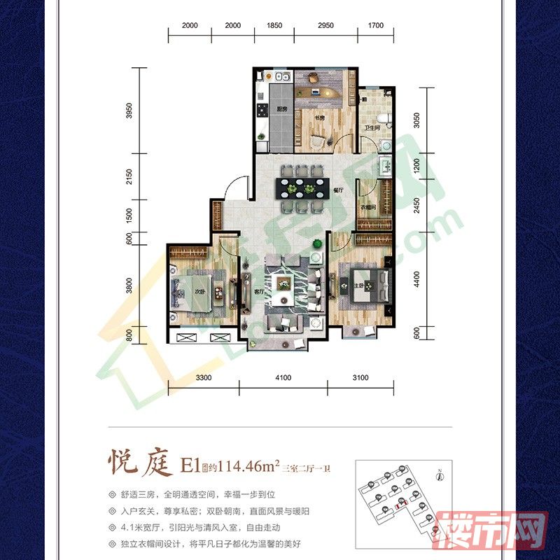 匠心阁-3室2厅1卫-114.46㎡