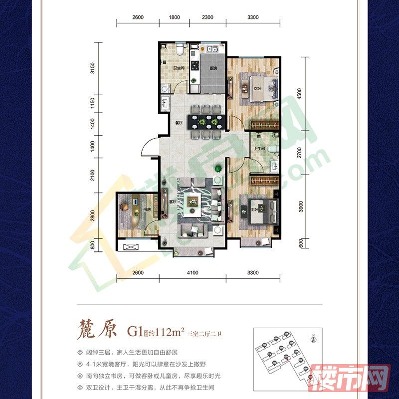 匠心阁-3室2厅2卫-112㎡