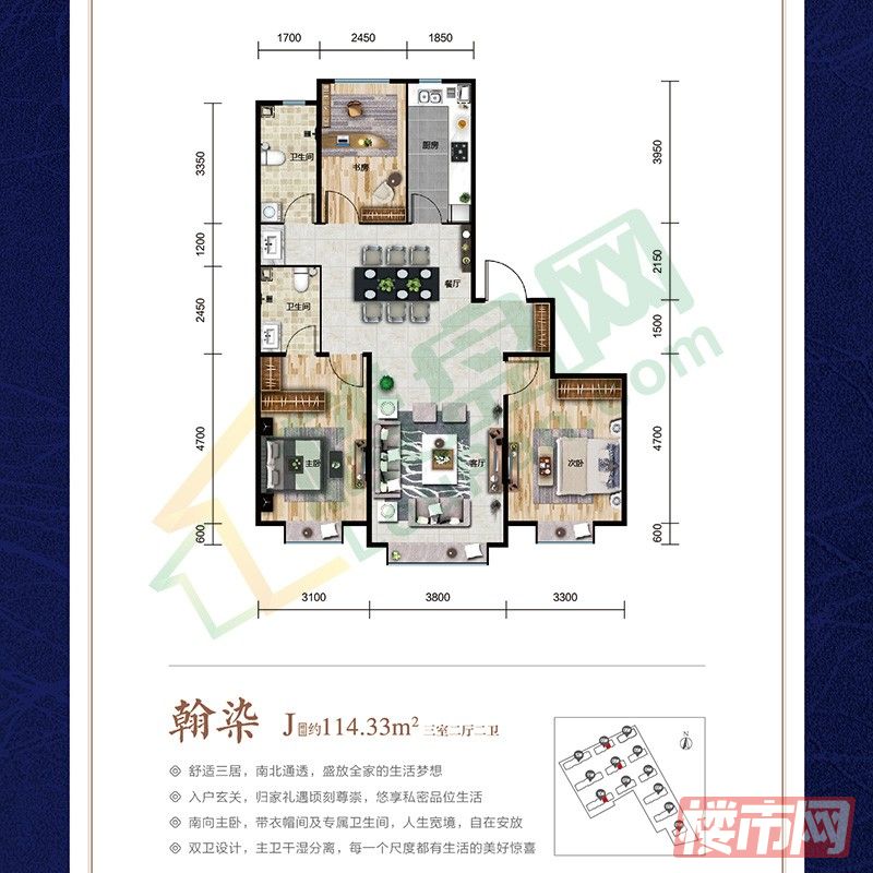 匠心阁-3室2厅2卫-114.33㎡