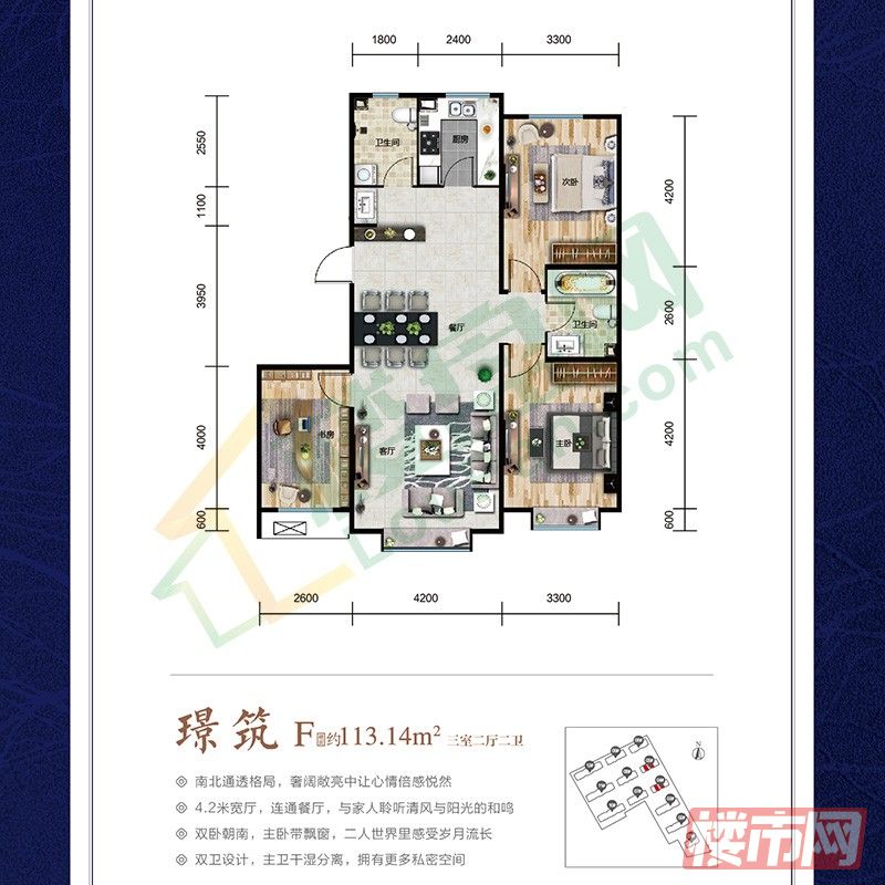 匠心阁-3室2厅2卫-113.14㎡