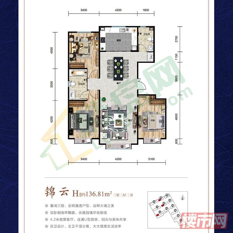 匠心阁-3室2厅2卫-136.81㎡