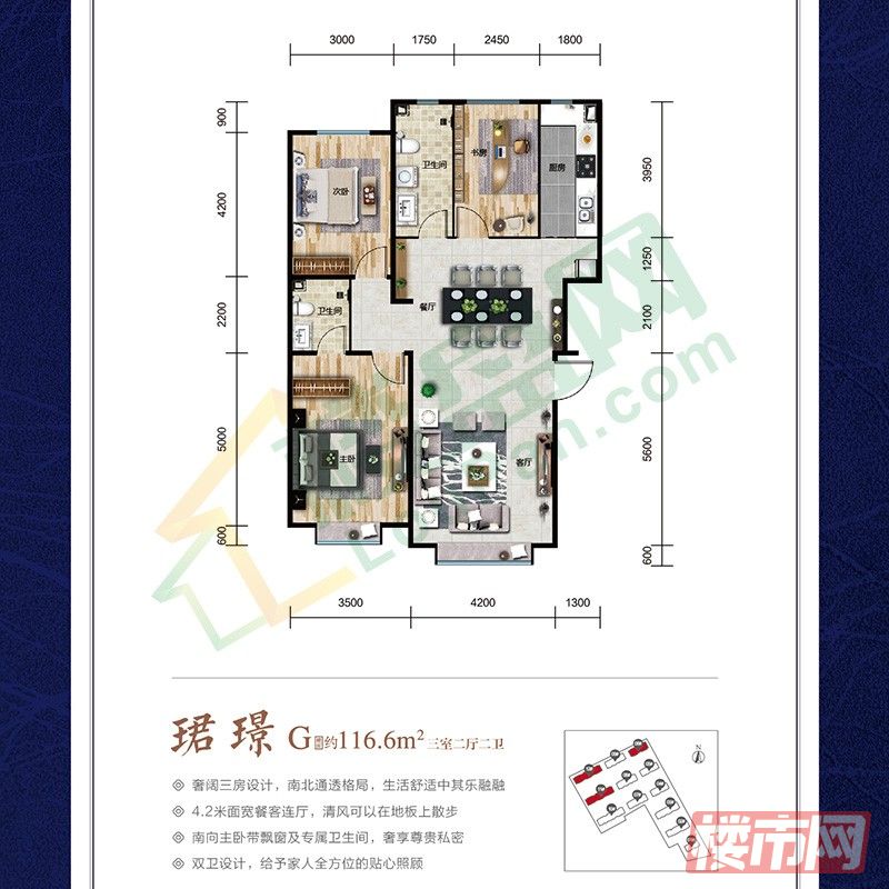 匠心阁-3室2厅2卫-116.6㎡