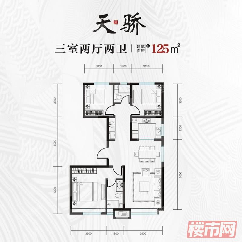 红星天阙-125㎡-三室两厅两卫