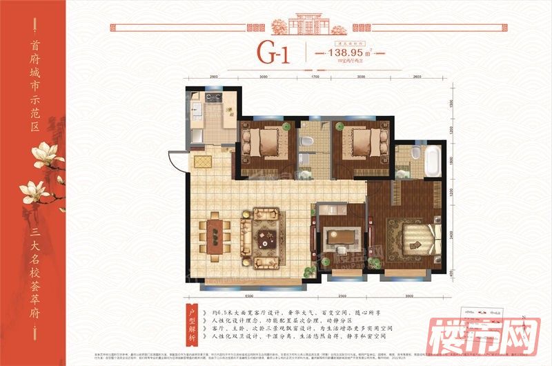 君瑞棠府-138.95m²-4室2厅2卫