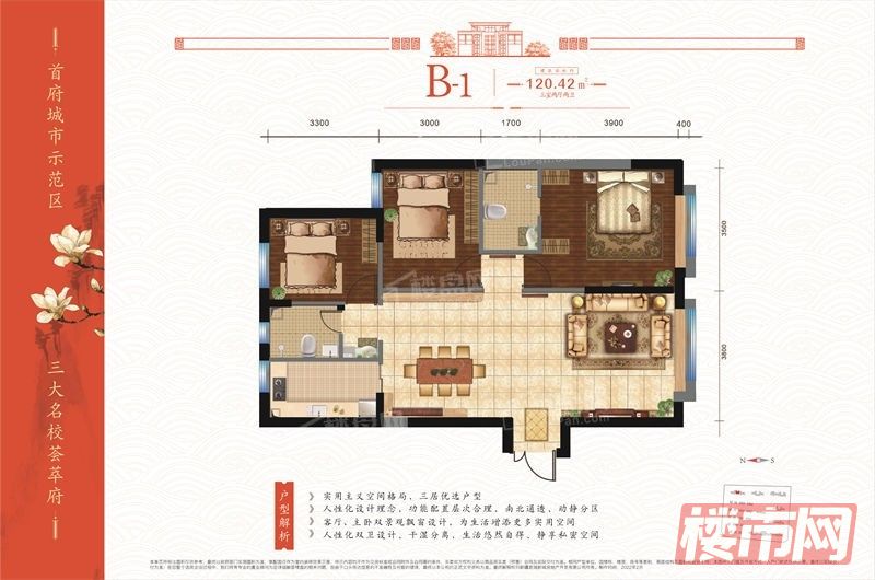 君瑞棠府-120.54m²-2室2厅2卫