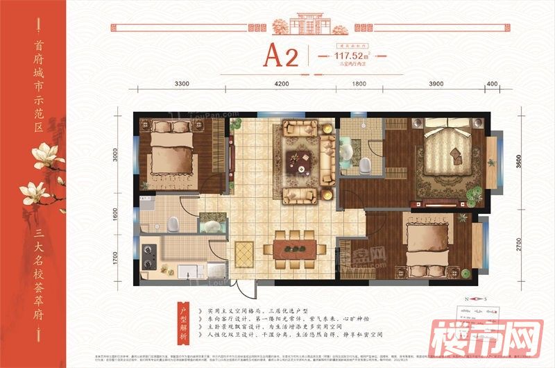 君瑞棠府-120.42m²-3室2厅2卫