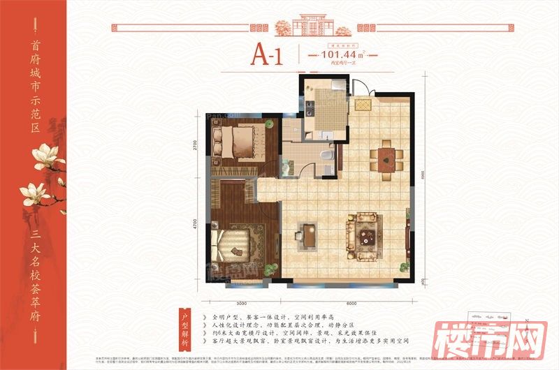 君瑞棠府-101.44m²-2室2厅1卫