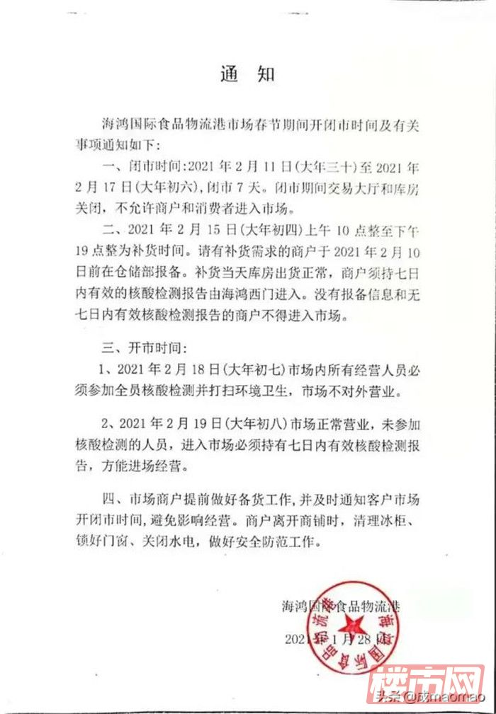最新消息！乌鲁木齐这两个地方临时闭市！(图2)