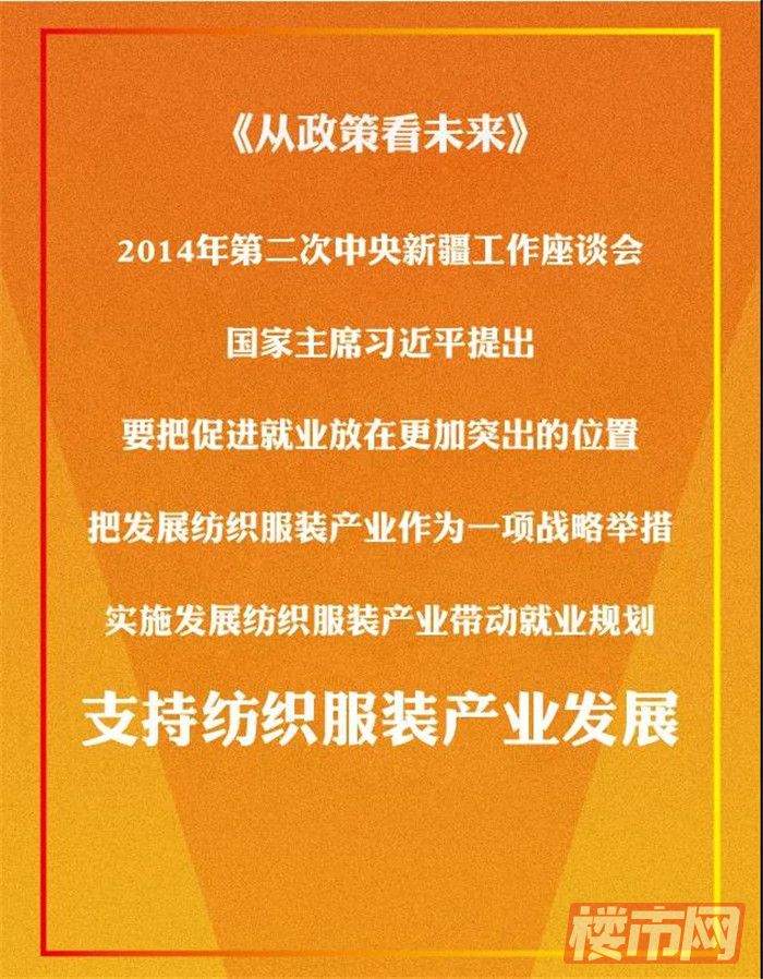 2021我大新疆牛起来，别错过历史发展最好时期！(图7)