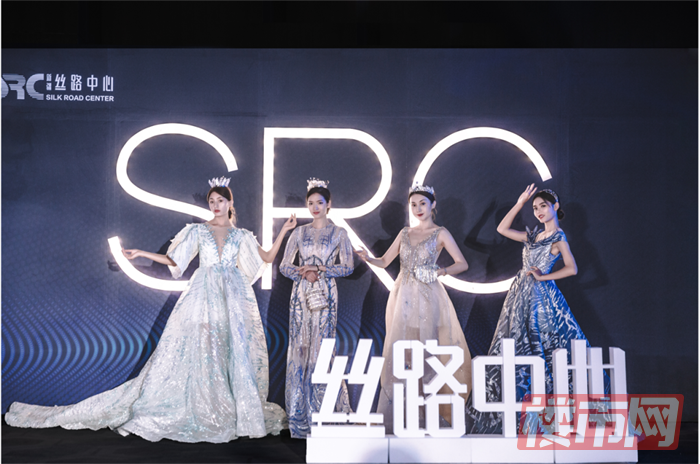 218米丝路地标丨新疆丝路中心品牌发布会暨签约仪式璀璨启幕(图10)