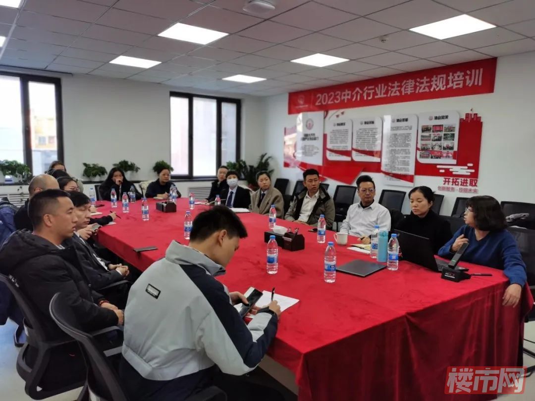 乌鲁木齐市房地产业协会开展2023第二期“中介行业法律培训”主题活动(图4)